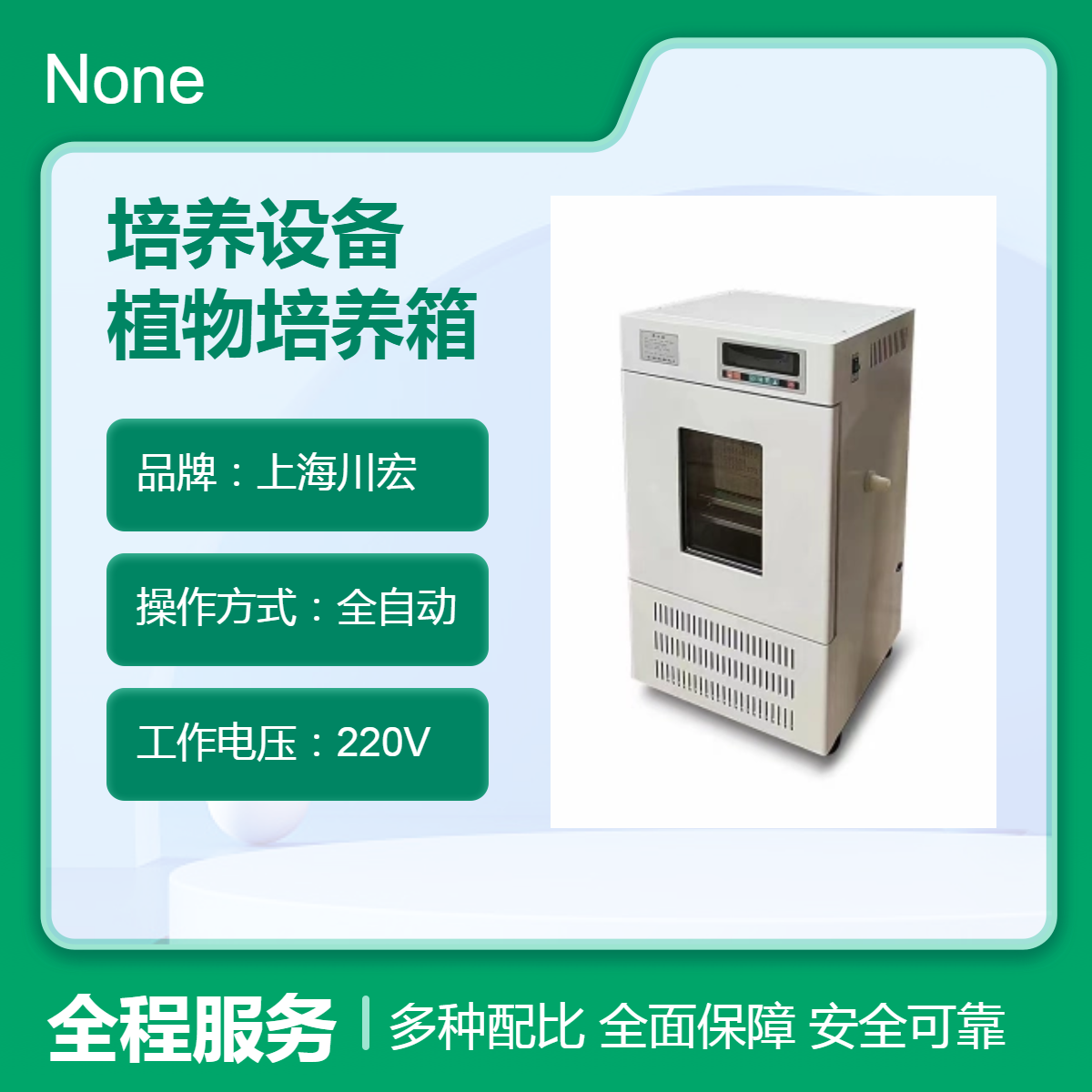 智能光照培养设备PGX-250A 植物培养箱光照度可选