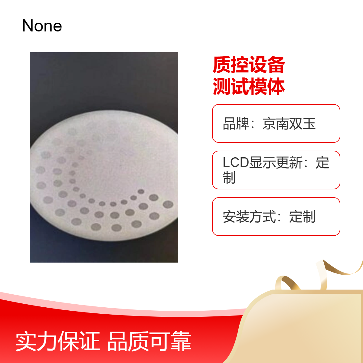 X射线影像质控设备检测体模低对比度分辨率测试模体