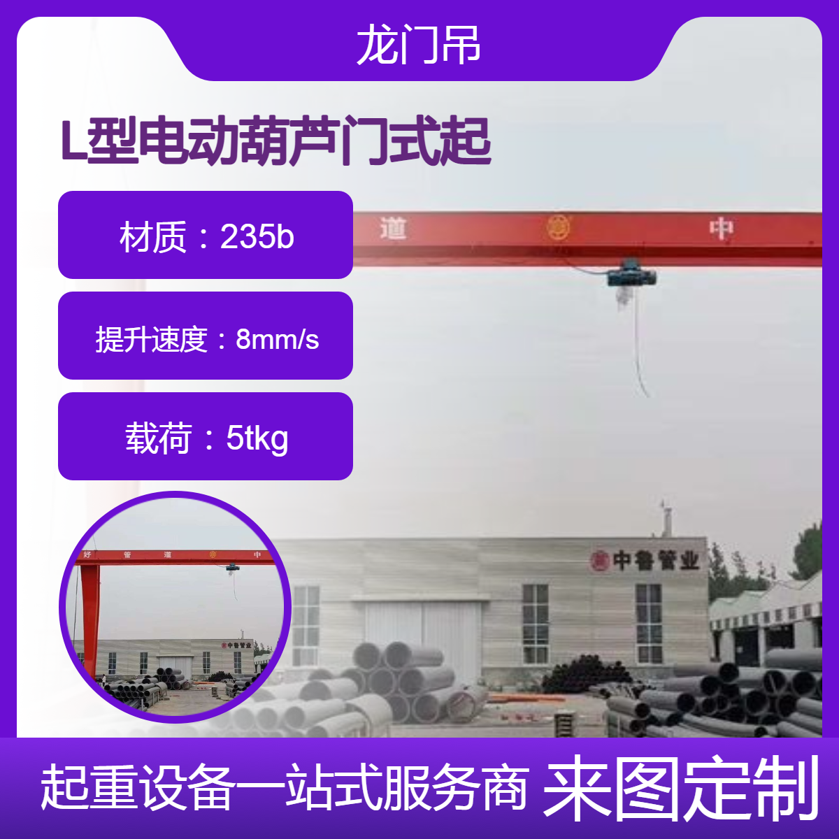 龙门吊车间露天起重机 3T5t10t电动单梁门式 航吊天车性能稳定