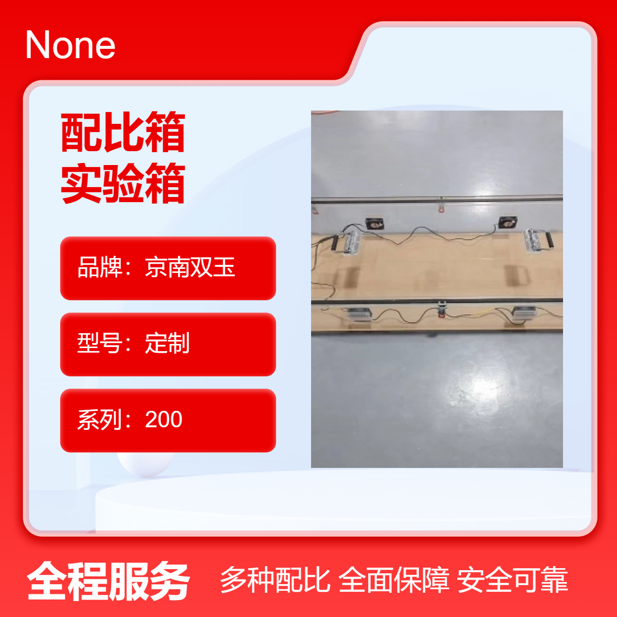 亚克力气体浓度配比箱有机玻璃气体配比实验箱定做加工