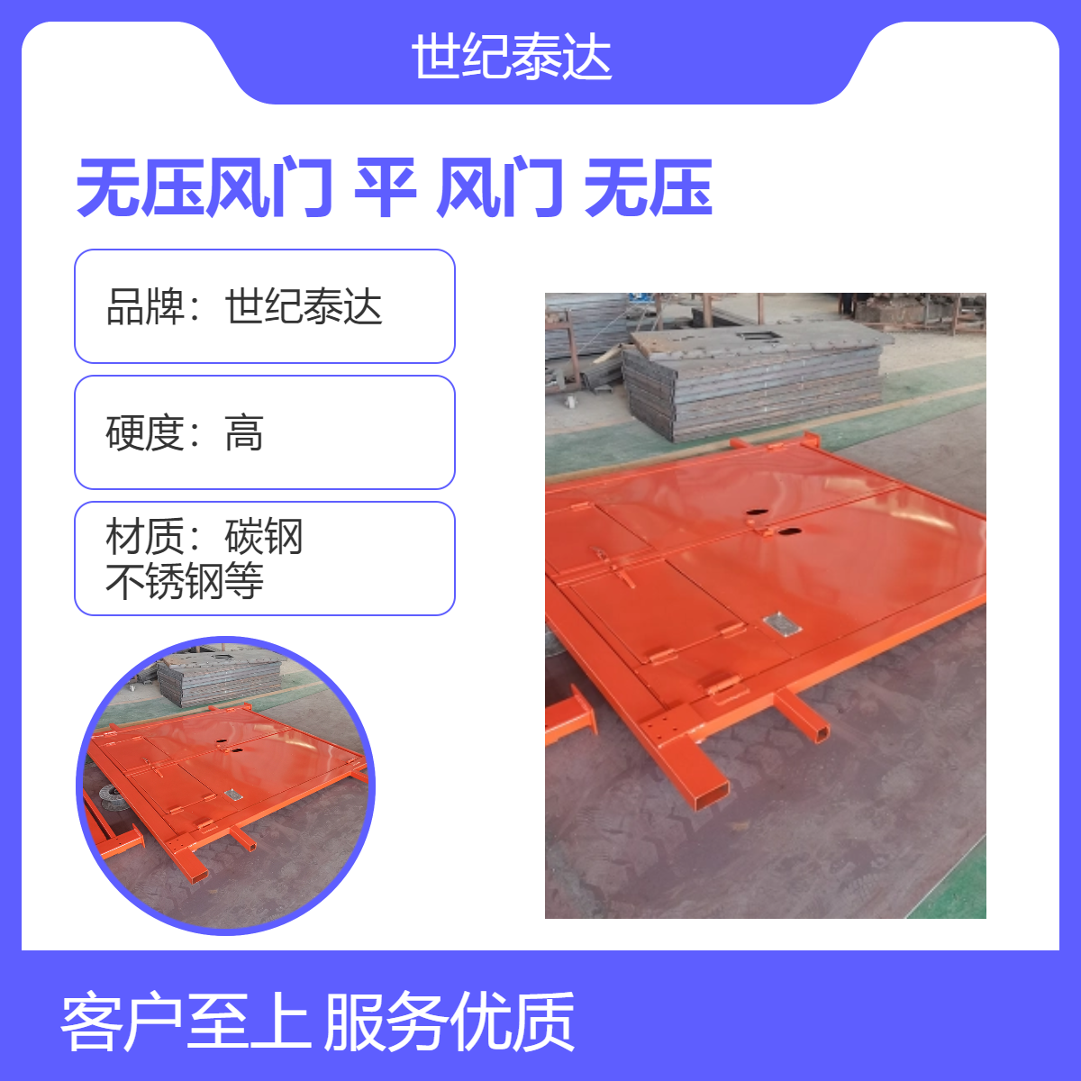 Explosion-proof non-pressure air gates for coal mines, Century TEDA, manufacturer of hydraulic split-type pressureless balance air gates
