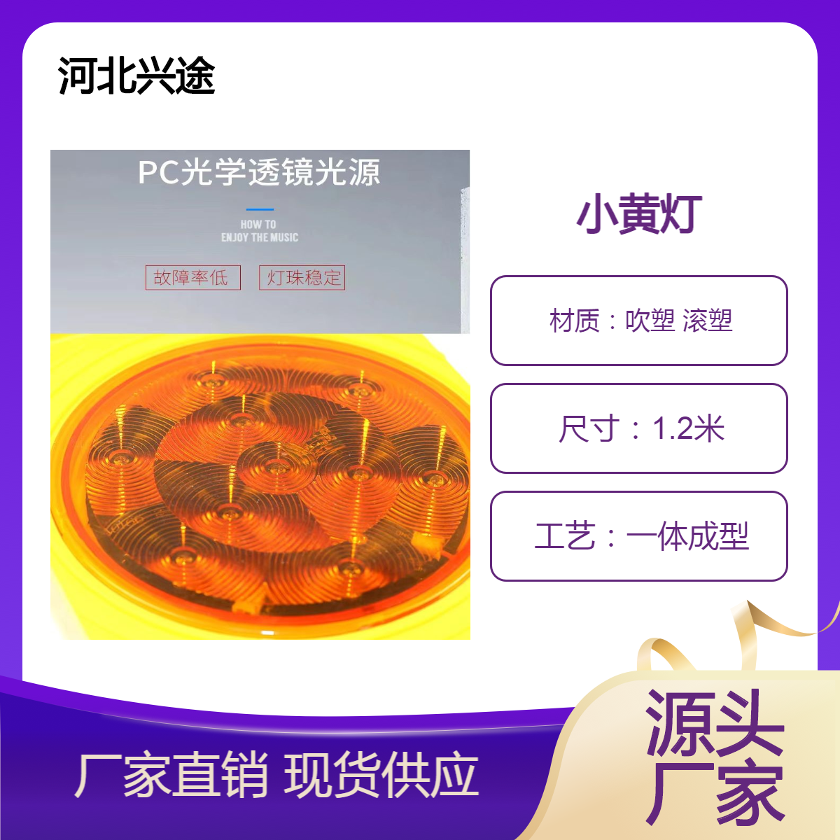 水马护栏警示灯 可插路锥围挡水马频闪灯 LED小黄灯施工猫眼灯卡槽