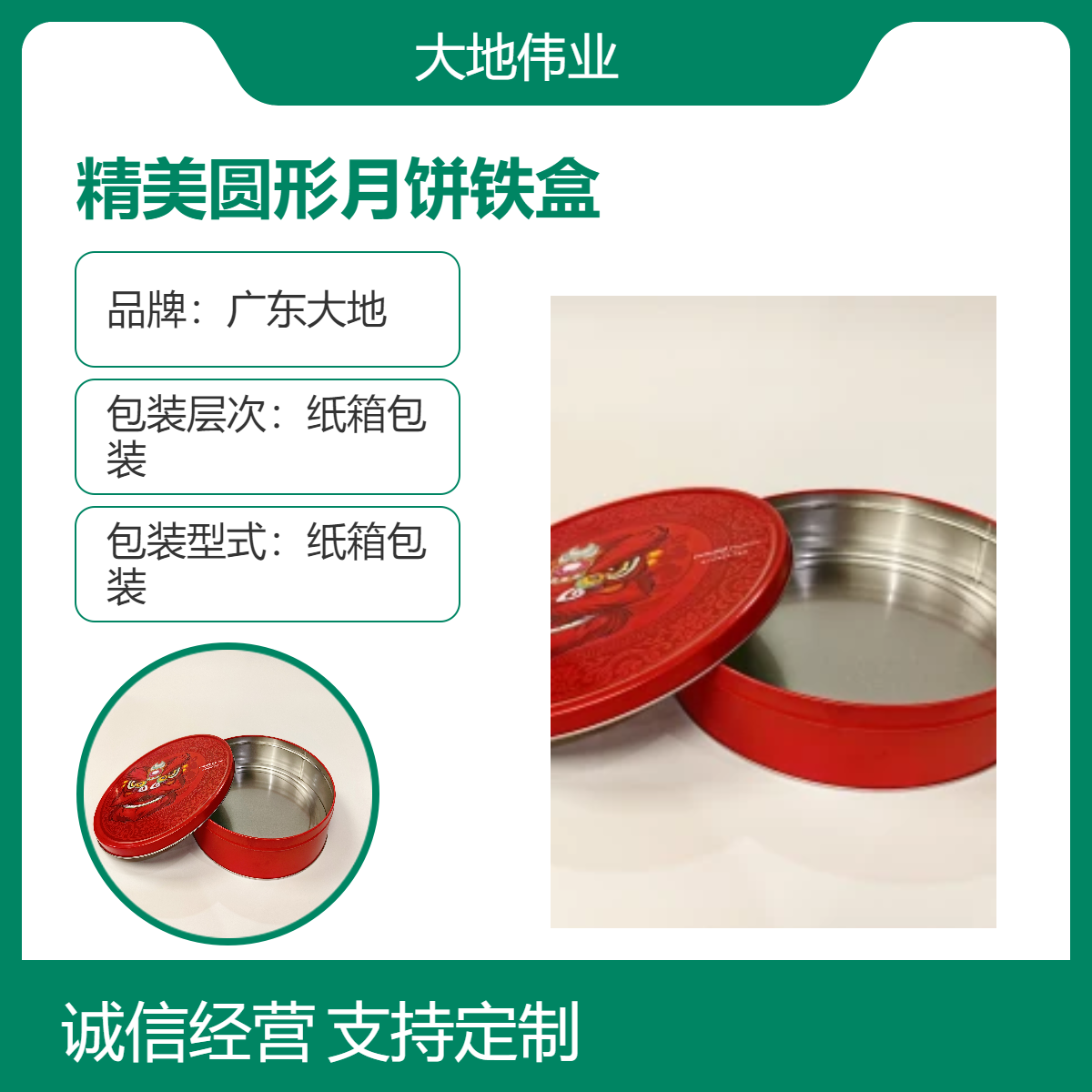 精美圆形月饼铁盒 曲奇饼干铁罐 印刷精美 金属质感强