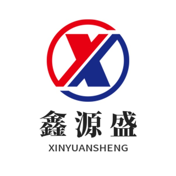 邯郸市丛台区鑫源盛化工有限公司