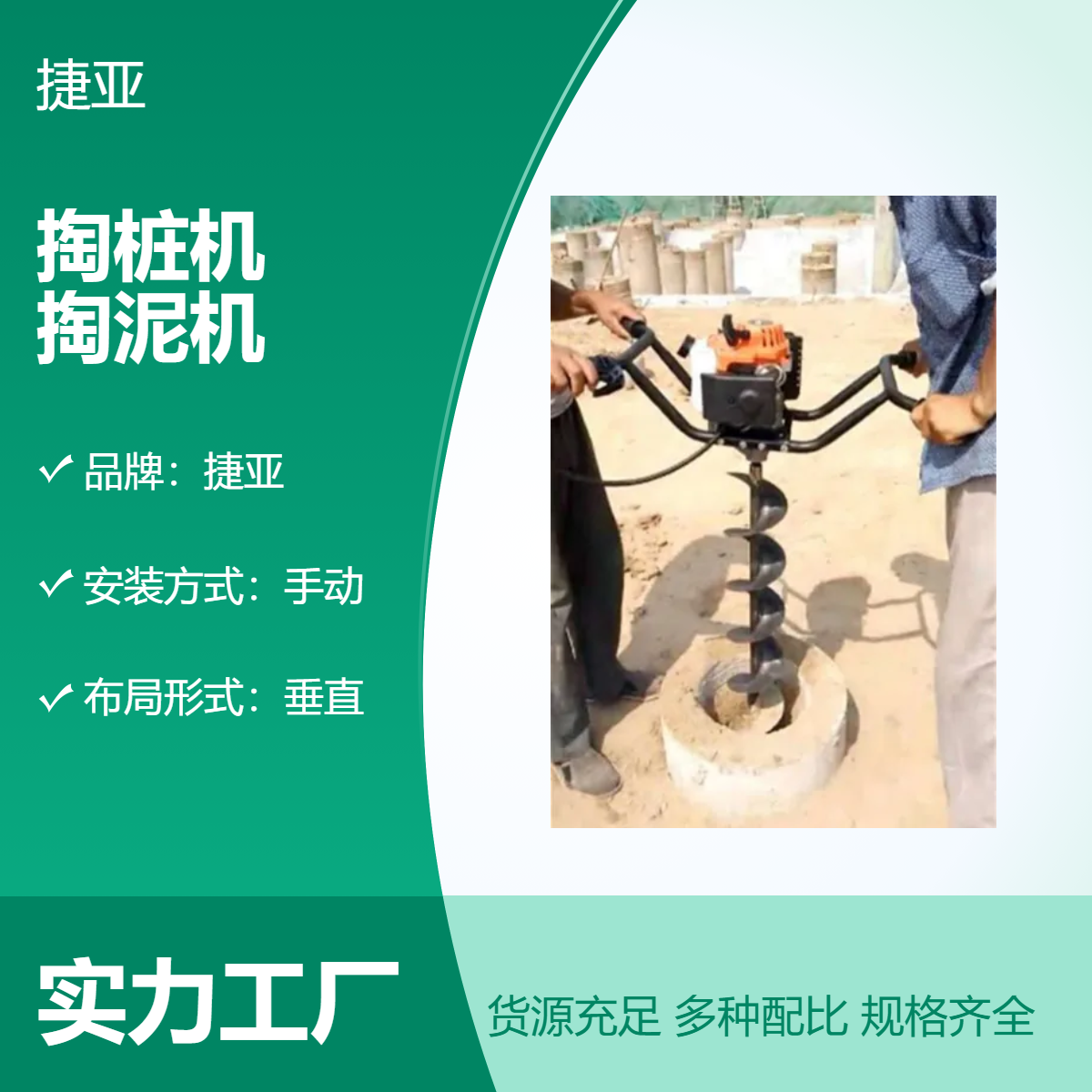 小型款手扶地下管桩掏土机 捷亚 155-A预制清理桩泥机具
