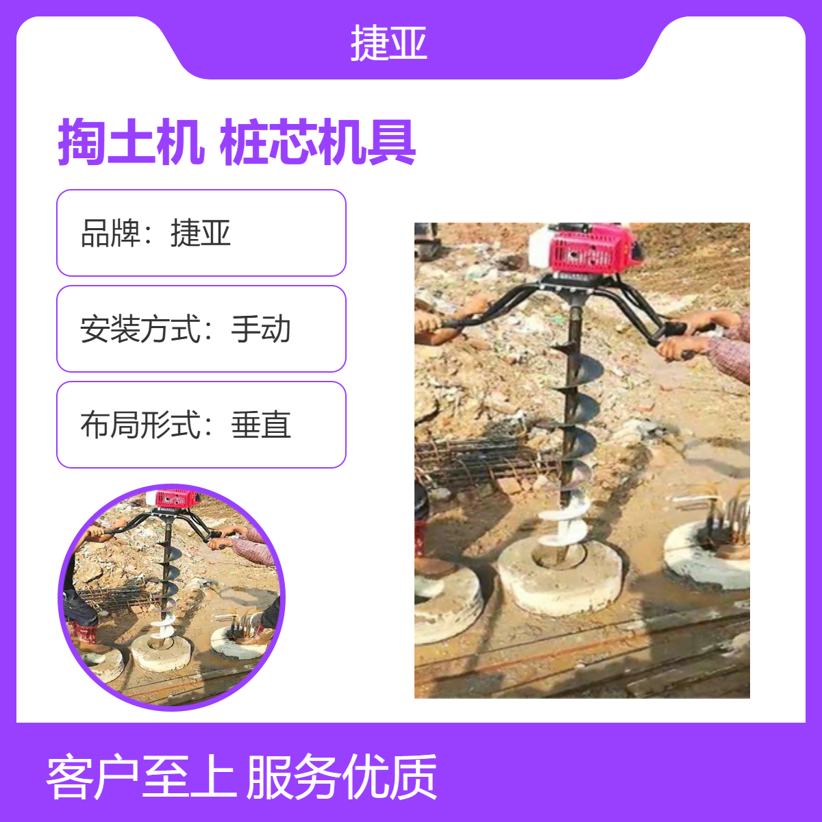 捷亚款 支架式建筑管桩芯掏泥土机 小型便利的手扶清土机具