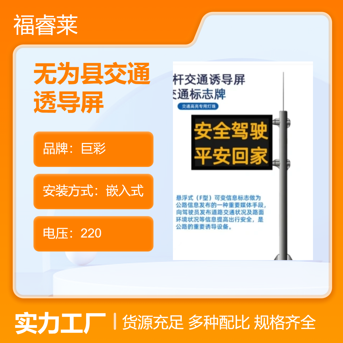 无/为县交通透导屏高亮专用灯殊亮度8000-10000mcd