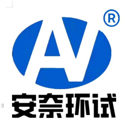 安徽安奈斯仪器有限公司