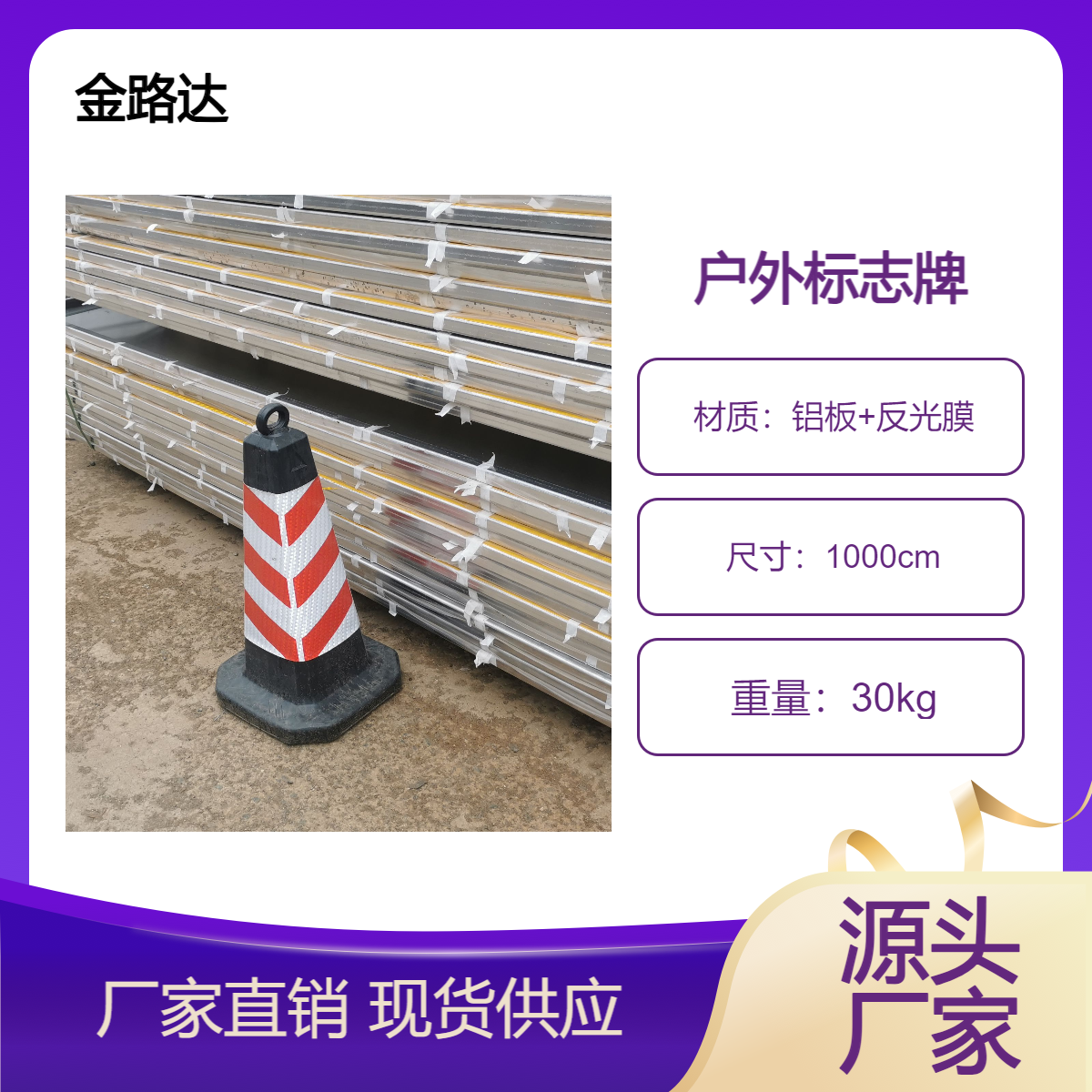 吉 林 长 春户外标志牌 铝合金标识牌 可定制剪裁道路交通安全指示牌