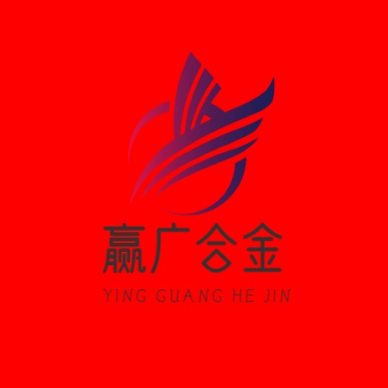 无锡赢广合金有限公司 - 公司logo