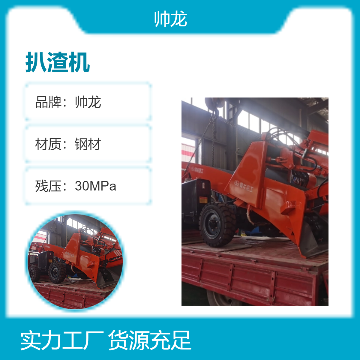 帅龙80m3铲斗容量扒渣机 高效冲击50Hz采矿专用设备