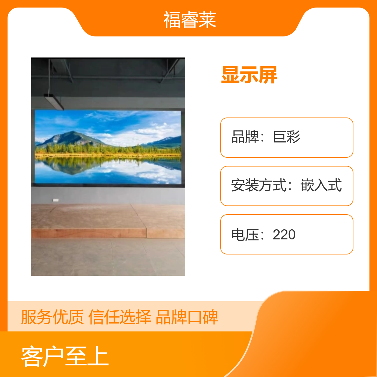 镜/湖区巨彩P2全彩高刷高表LED显示屏三年质保