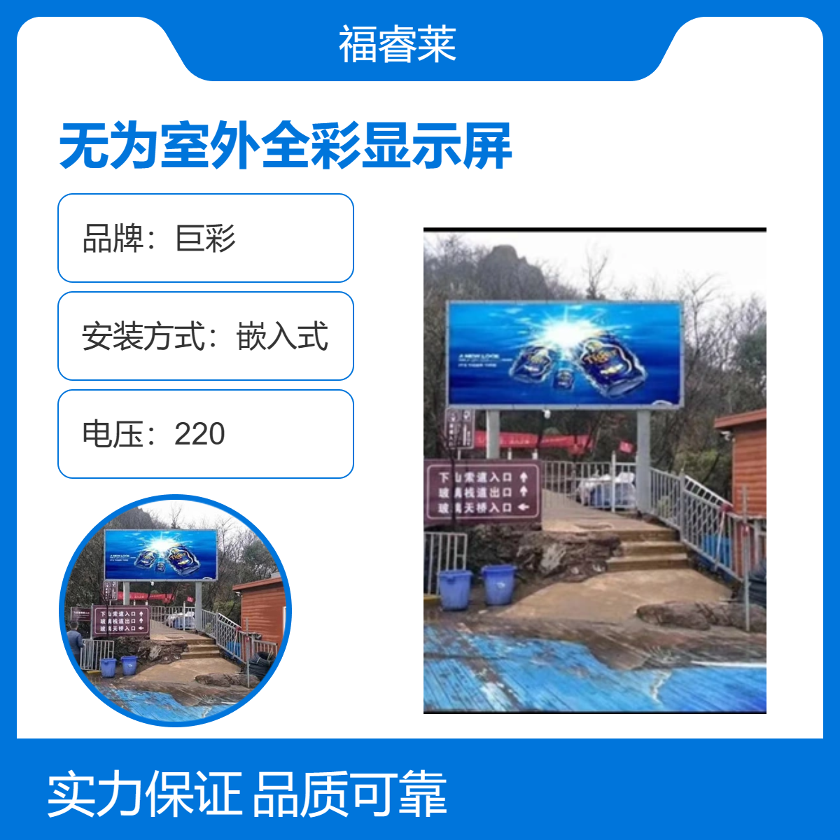 无/为室外立柱全彩公园景区P4高刷LED显示屏一体箱制作