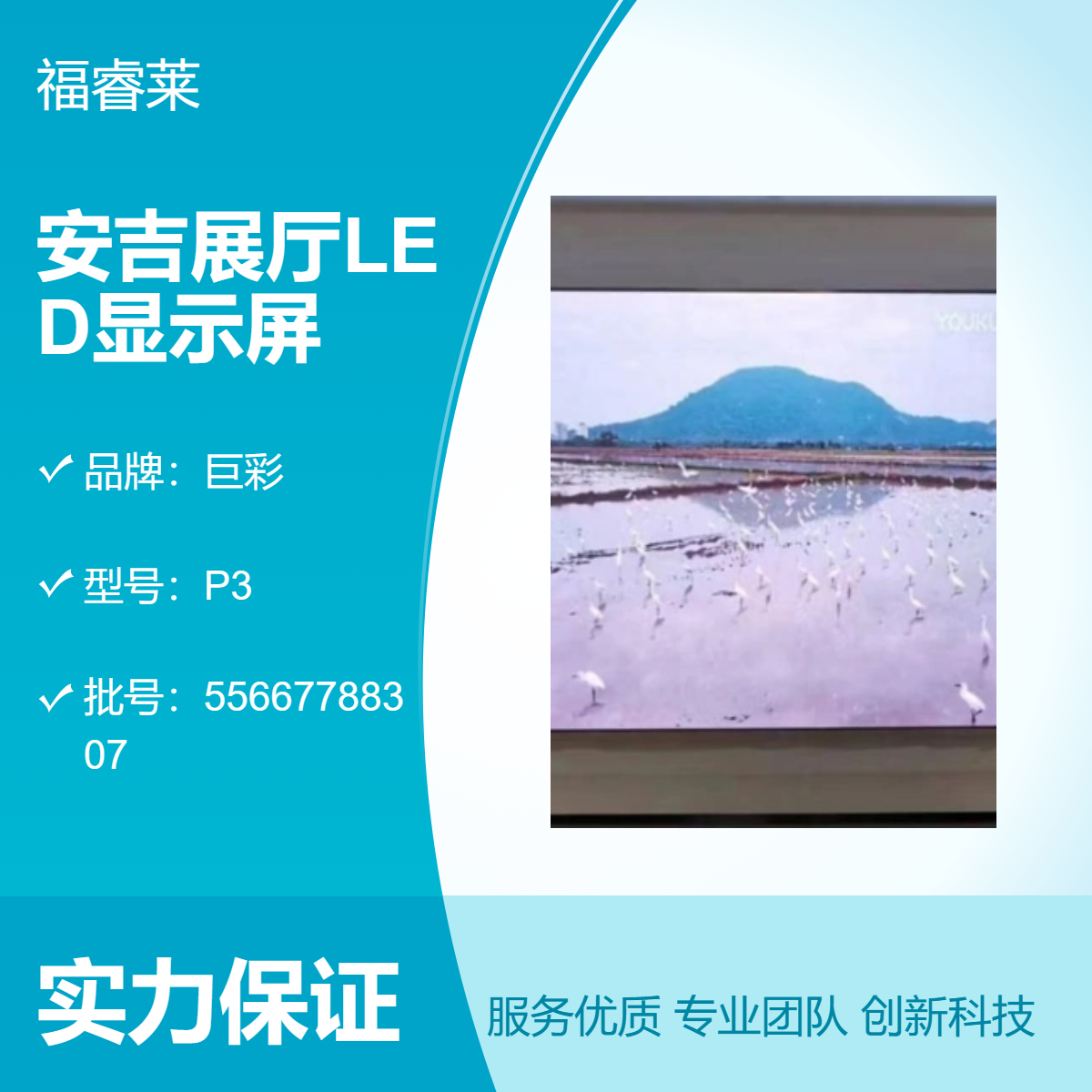 安/吉展厅LED显示屏P2高刷拼接屏广告机多媒体多信号集控