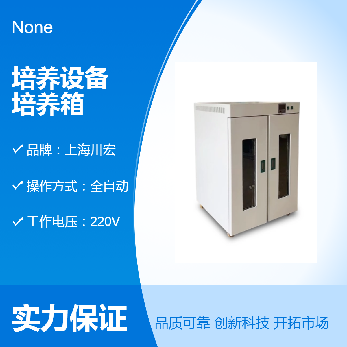 隔水式恒温培养设备GHP-9270 电热水套式培养箱