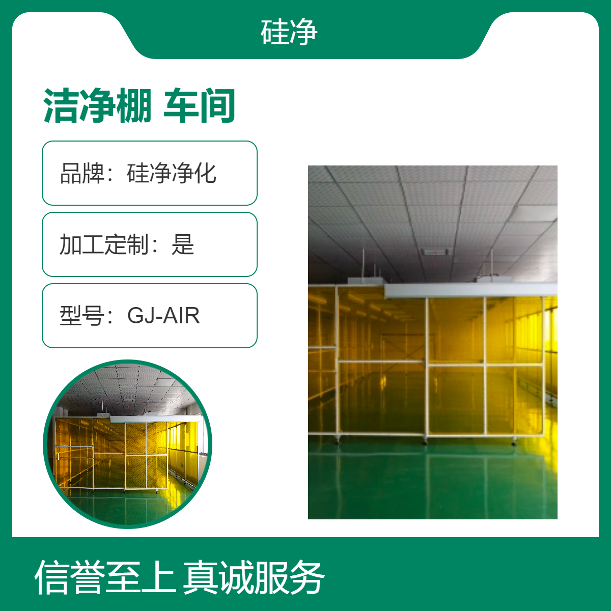 万级洁净棚 硅净净化供应 生产车间装修改造 可重复利用