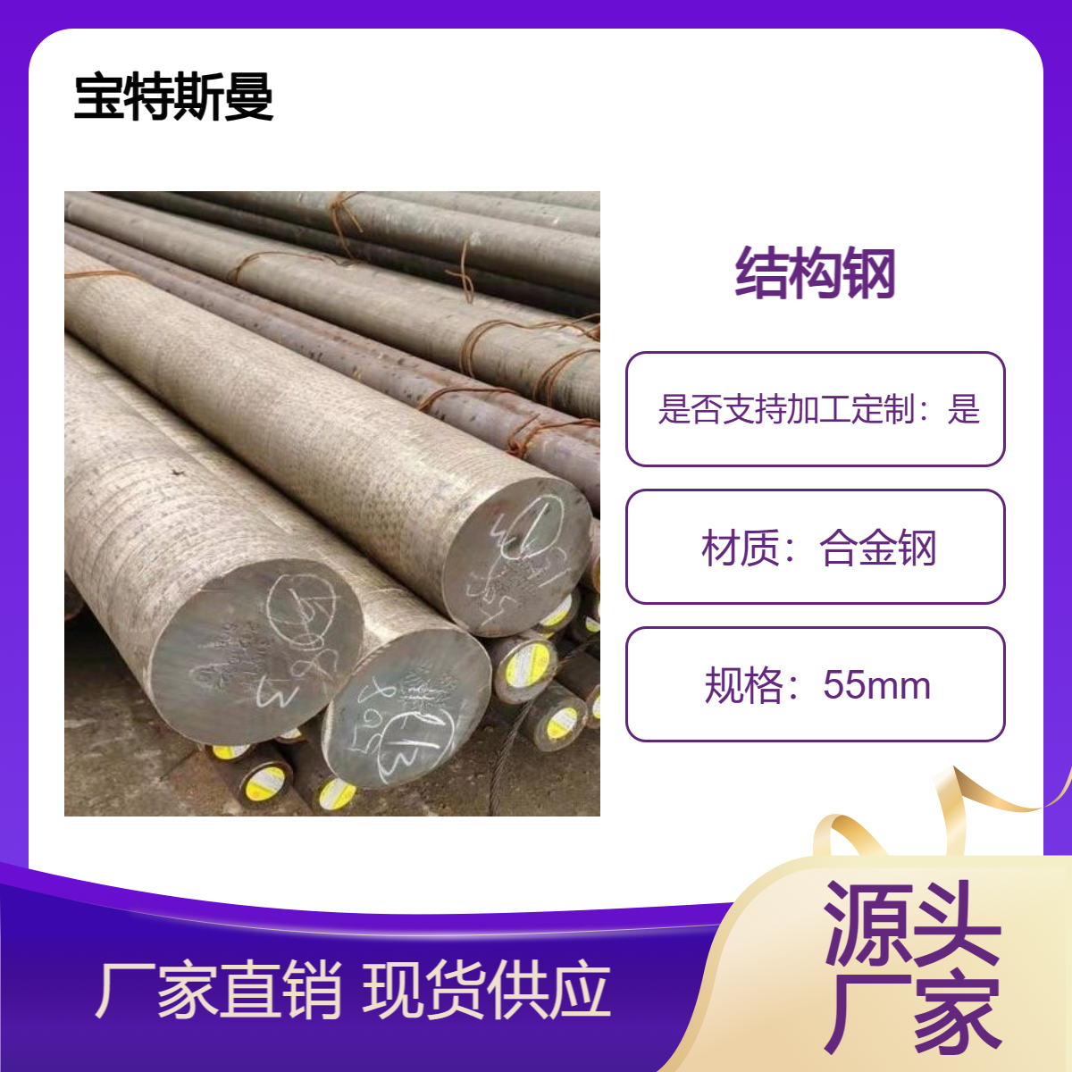 厂家 A668Cl.I合金钢 实心圆钢 结构钢钢棒 可锻打切割