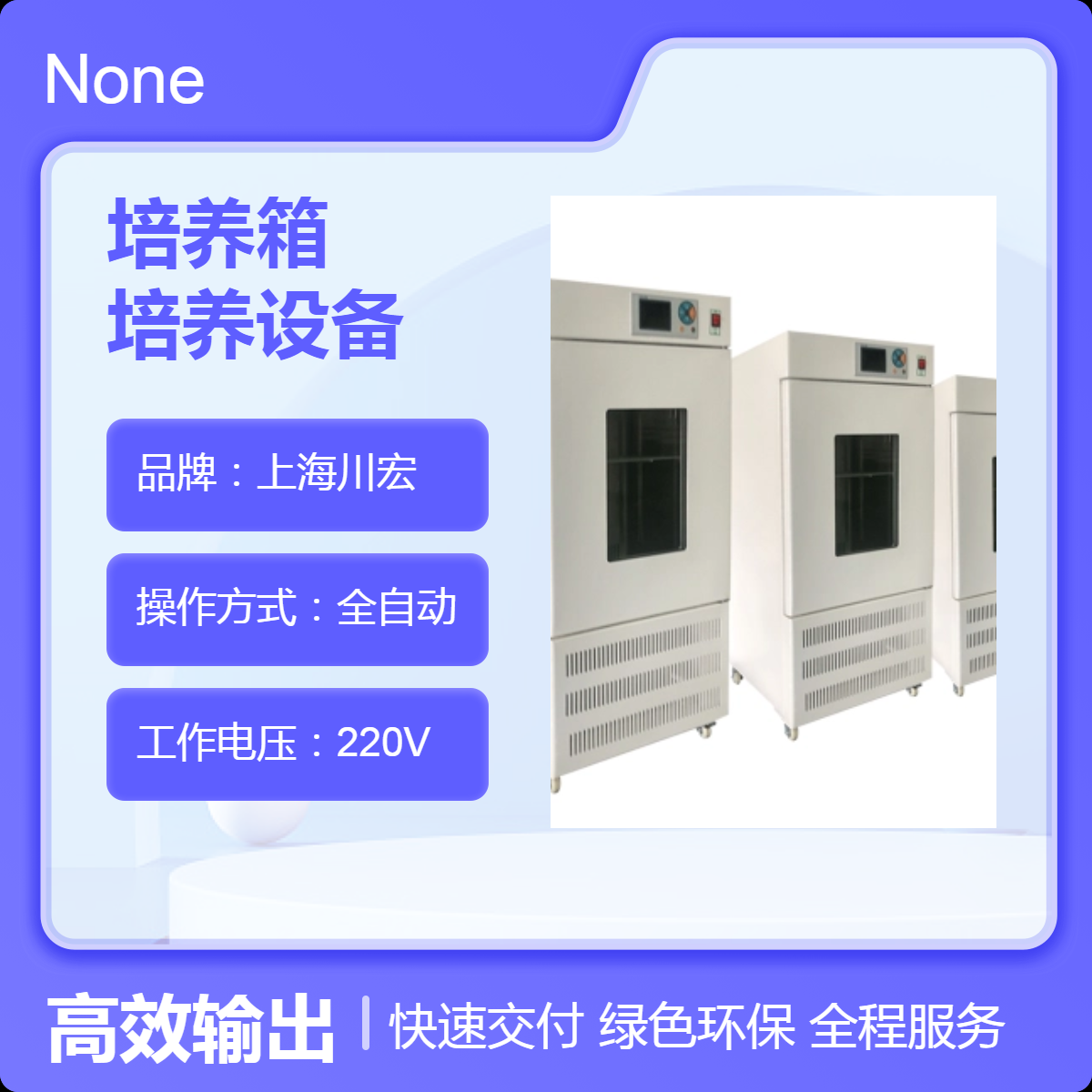 大容量细菌培养箱MJX-600S 微生物培养设备 育苗