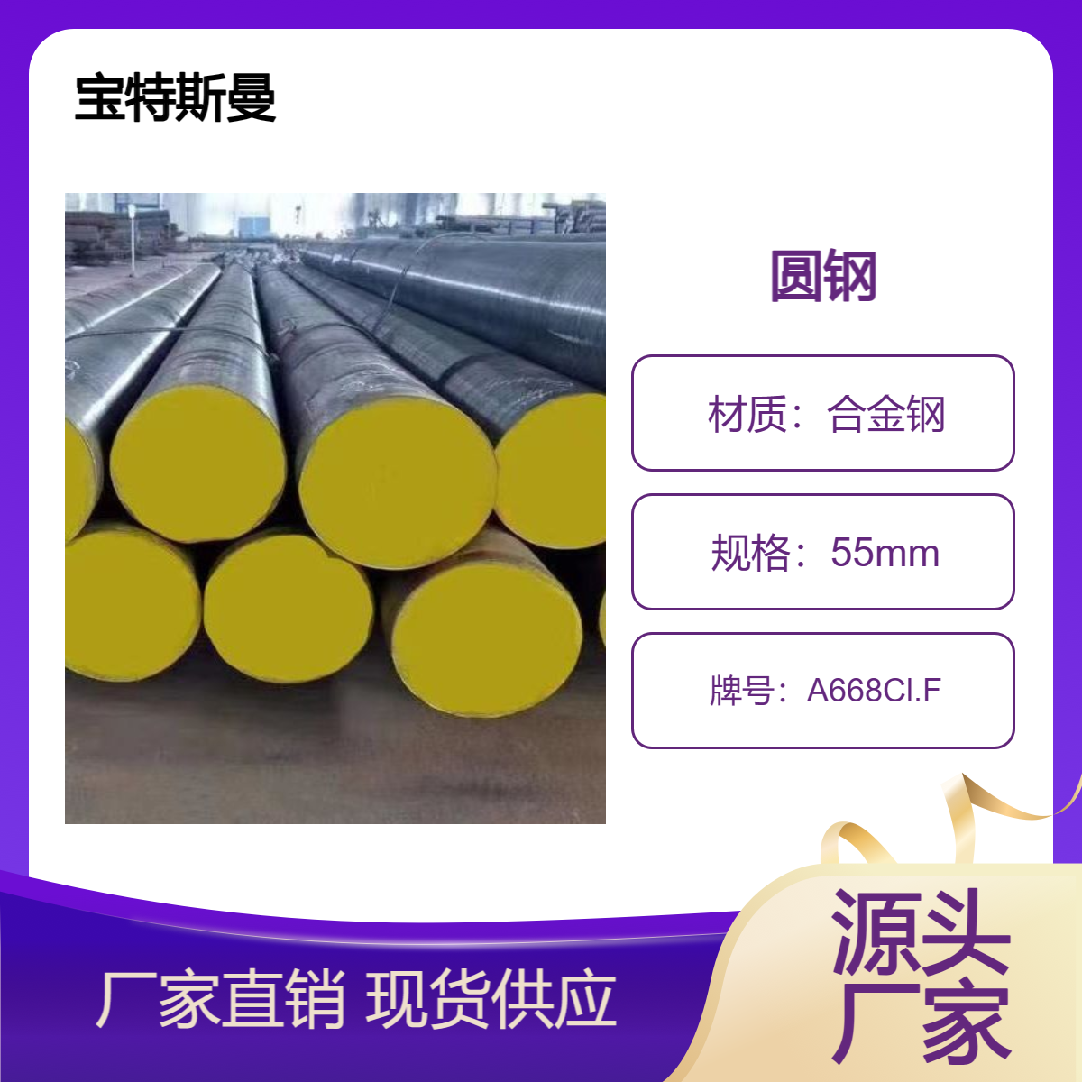 A668Cl.F美标圆钢 实心合金钢 结构钢钢棒 可零切