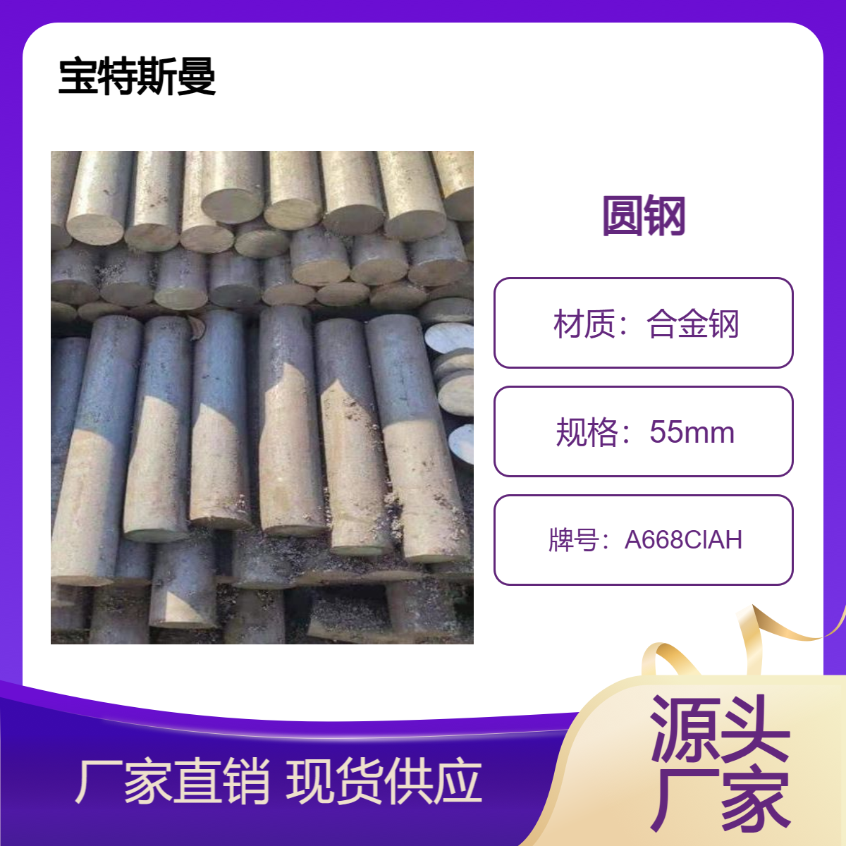 A668ClAH美标圆钢 实心钢棒 合金钢材质 可切割锻造