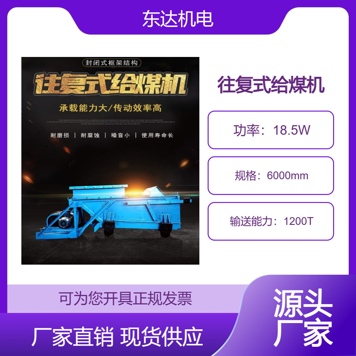 料仓煤仓防溃仓往复式给煤机GLW1200/18.5/S 主动安全 远程监控