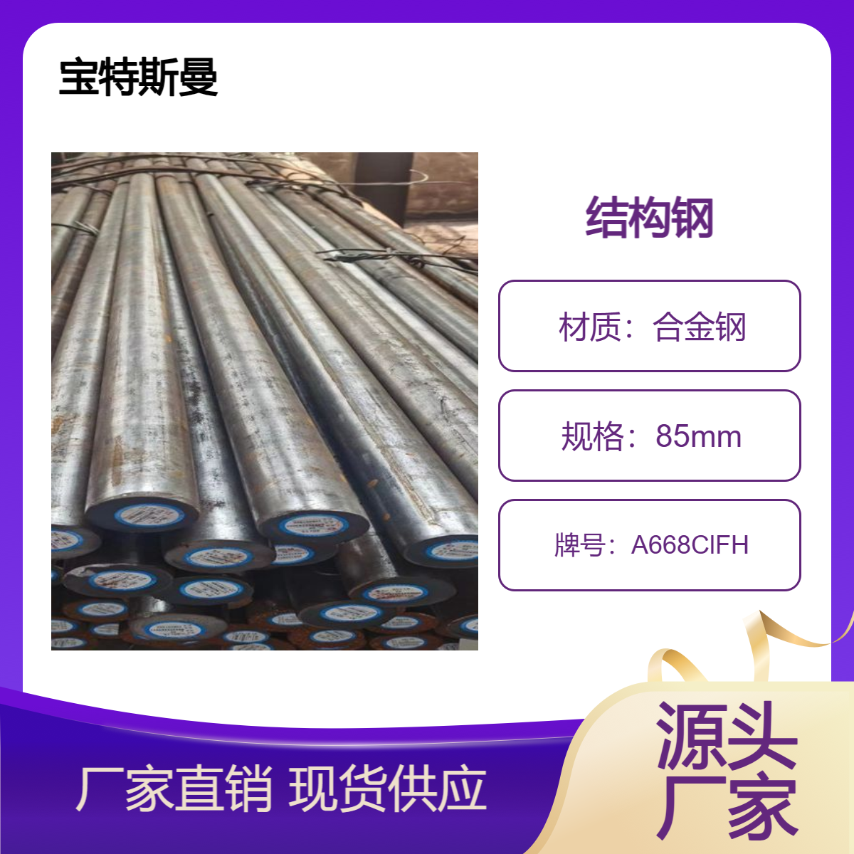 A668ClFH国标圆钢 实心钢棒 合金钢材质 可非标定做