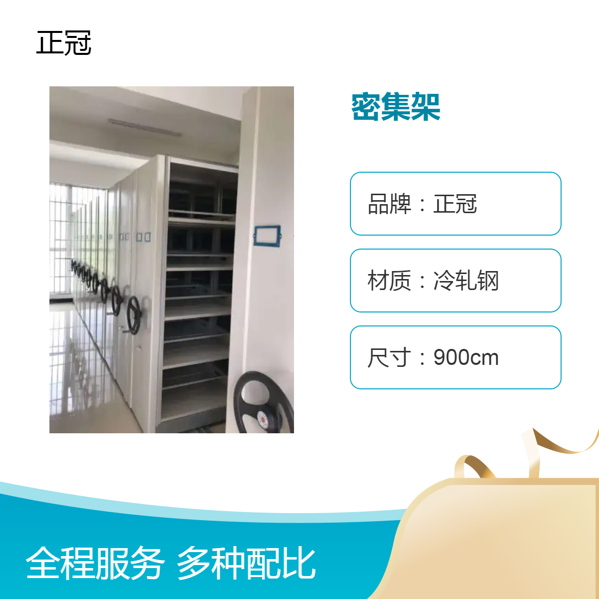 档案室密集架尺寸可定制 智能密集柜手摇电动型加厚冷轧钢板