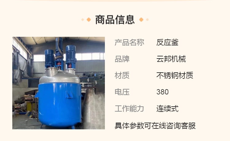 Stainless steel reaction kettle with outer disc tube, 10000L outer disc half tube heating reaction kettle, made according to specifications and models