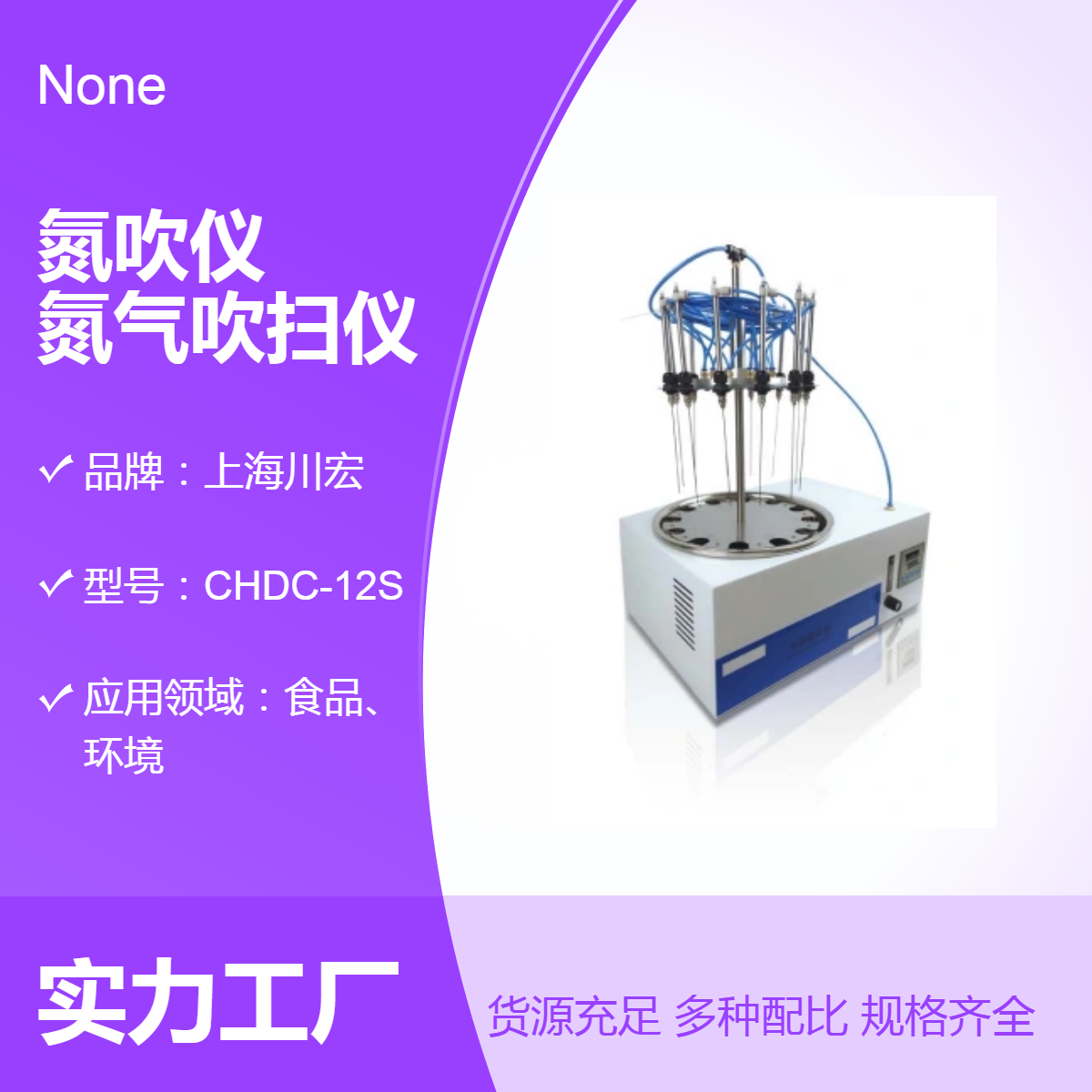 圆形电动氮吹仪CH-DCY-24YL 快速浓缩 氮气吹扫仪