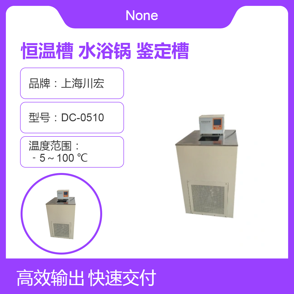 低温恒温槽CHDC-0530 恒温水浴锅 鉴定槽 可外接