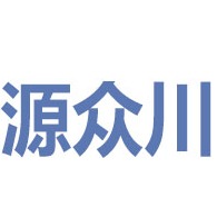 常州源众川环境科技有限公司