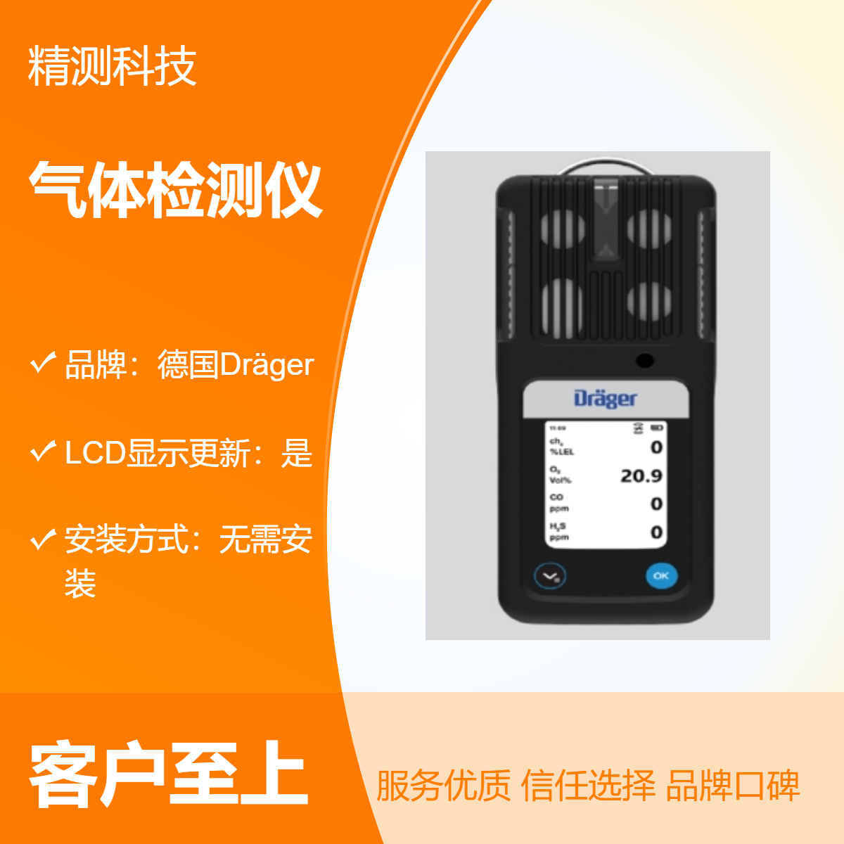 工业级气体泄漏检测仪 德国德尔格x-am 2100 精准快速ABS外壳按键式