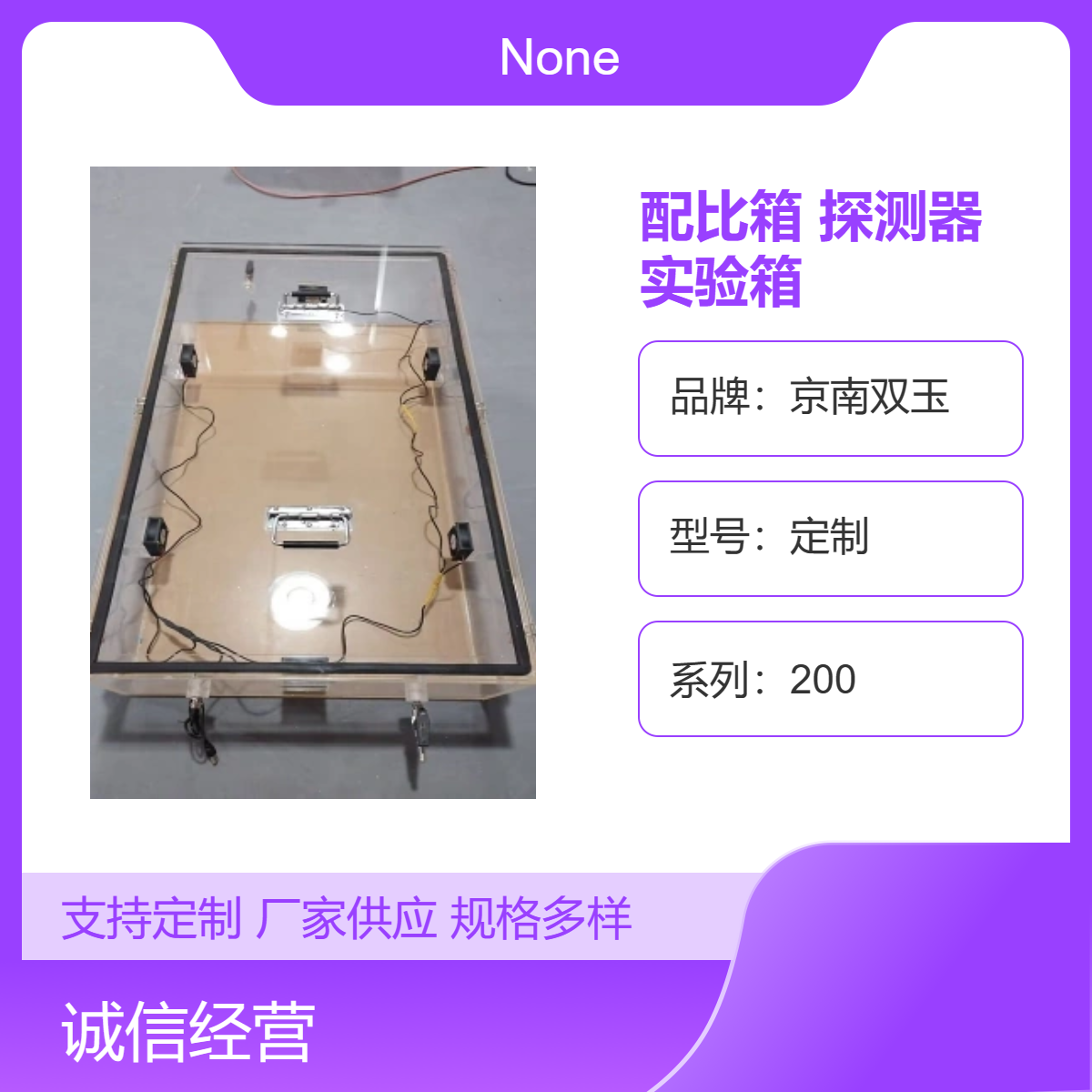 亚克力可燃气体配比箱探测器检测气体密封实验箱