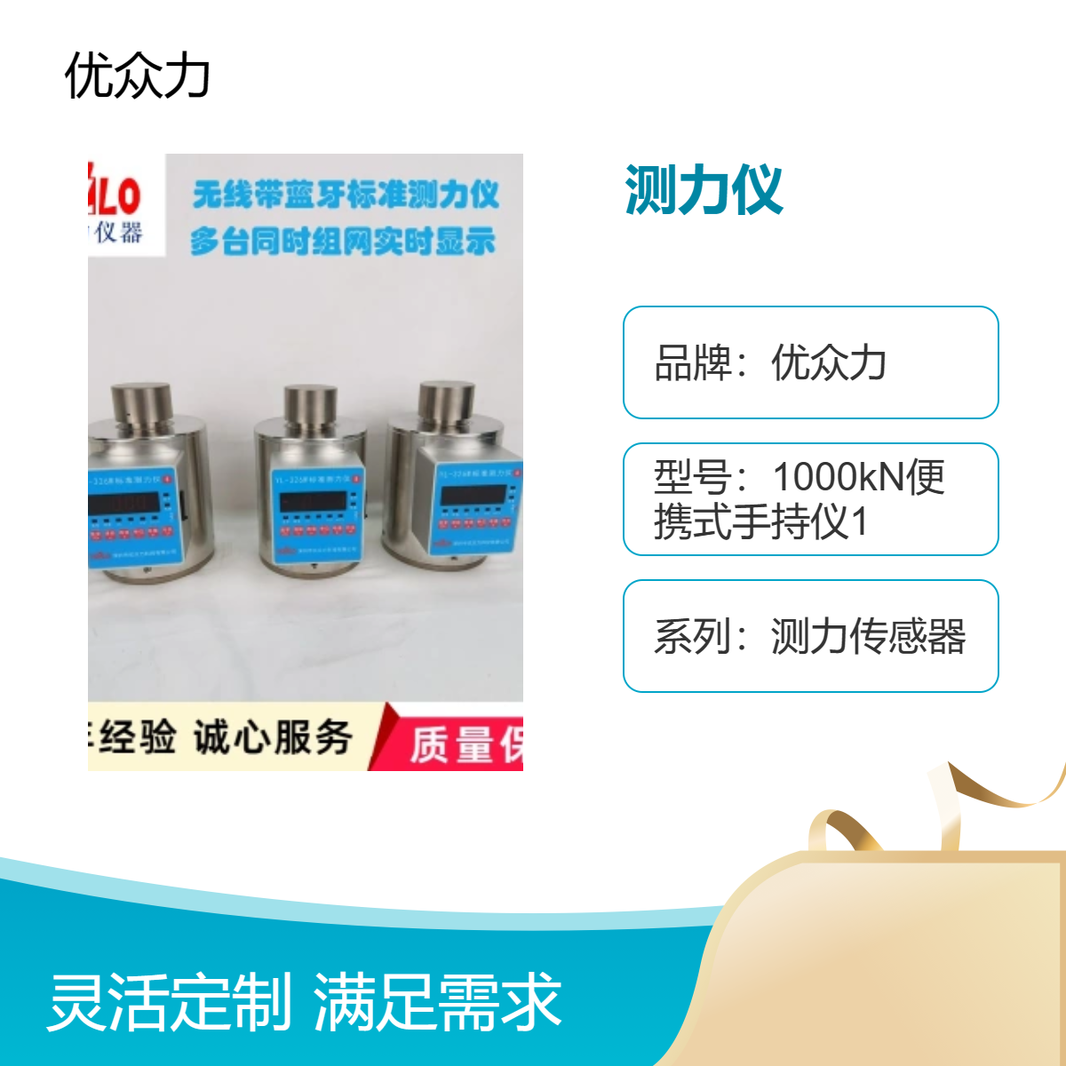 实验室建标用标准测力仪 500kN柱式测力传感器