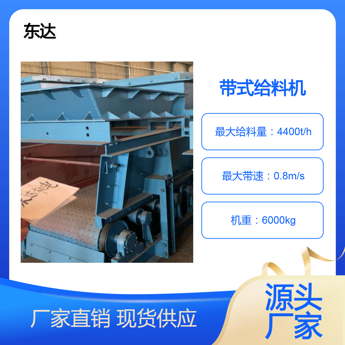 东达机电 K4履带式给煤机 GLD1500/7.5/S 煤矿防溃仓设备 矿用给料机