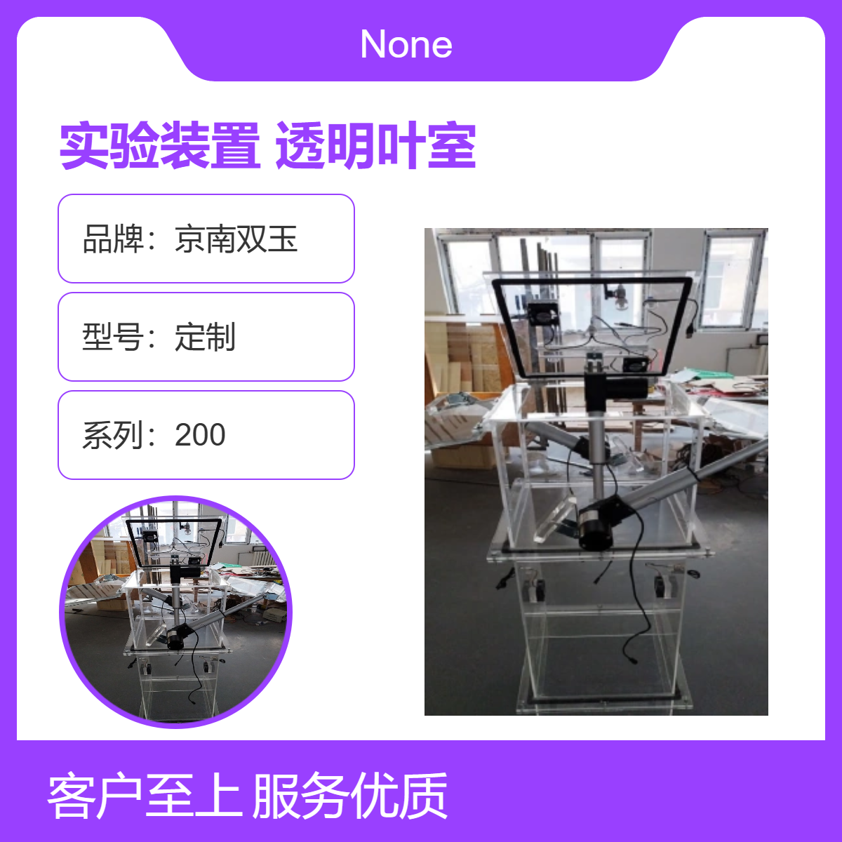 自动开合呼吸叶室温室气体采样实验装置亚克力透明叶室
