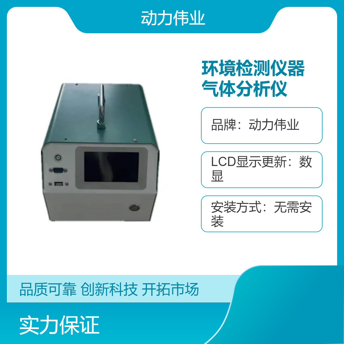 DL-3010-CA1便携式环境检测仪器红外CO/CO2气体分析仪