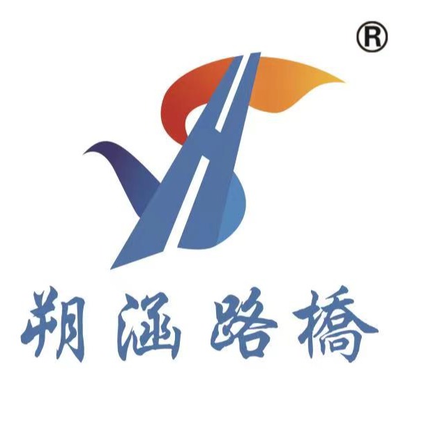 衡水朔涵路桥养护工程有限公司