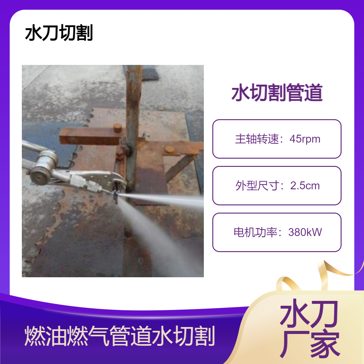 水切割燃气管道 切割石油输油管道 油船输油管道切割