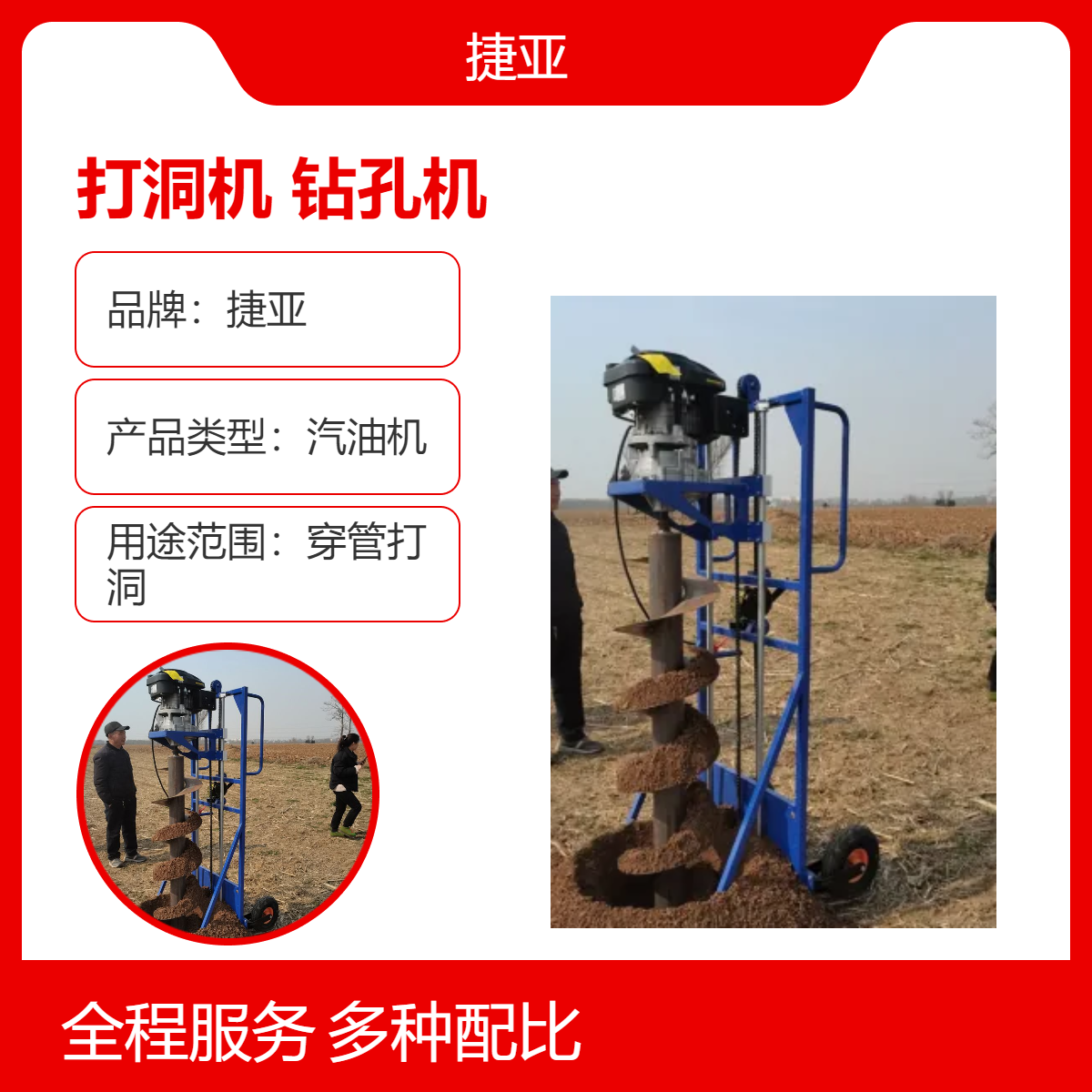 捷亚 茶园安装光伏打洞机 手扶式地下小型栽杆钻孔机具