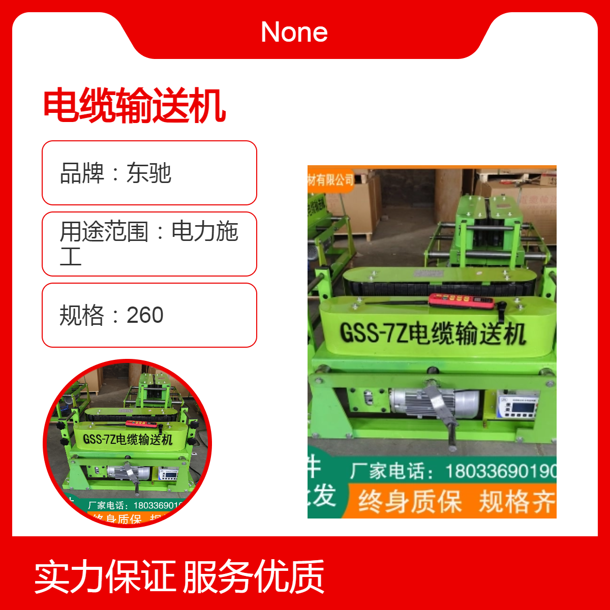 加强版900智能线缆传送机 进口胶块电缆推绞机 拉线机