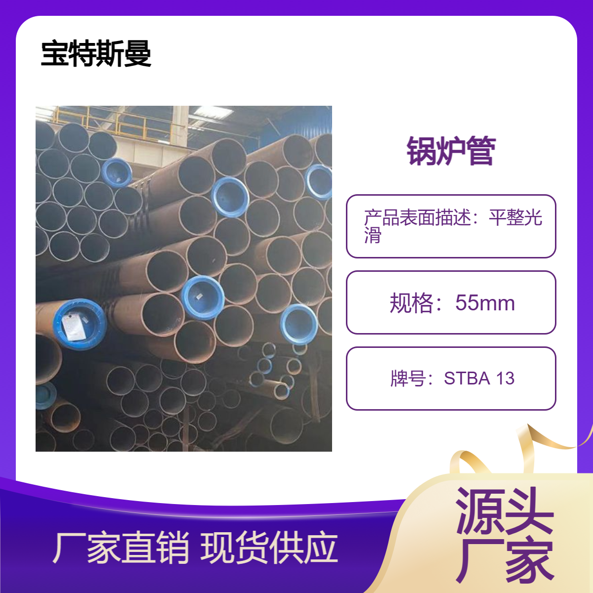 JIS标准 日标STBA 13钢管 小口径无缝管 国标20MoG高压锅炉管