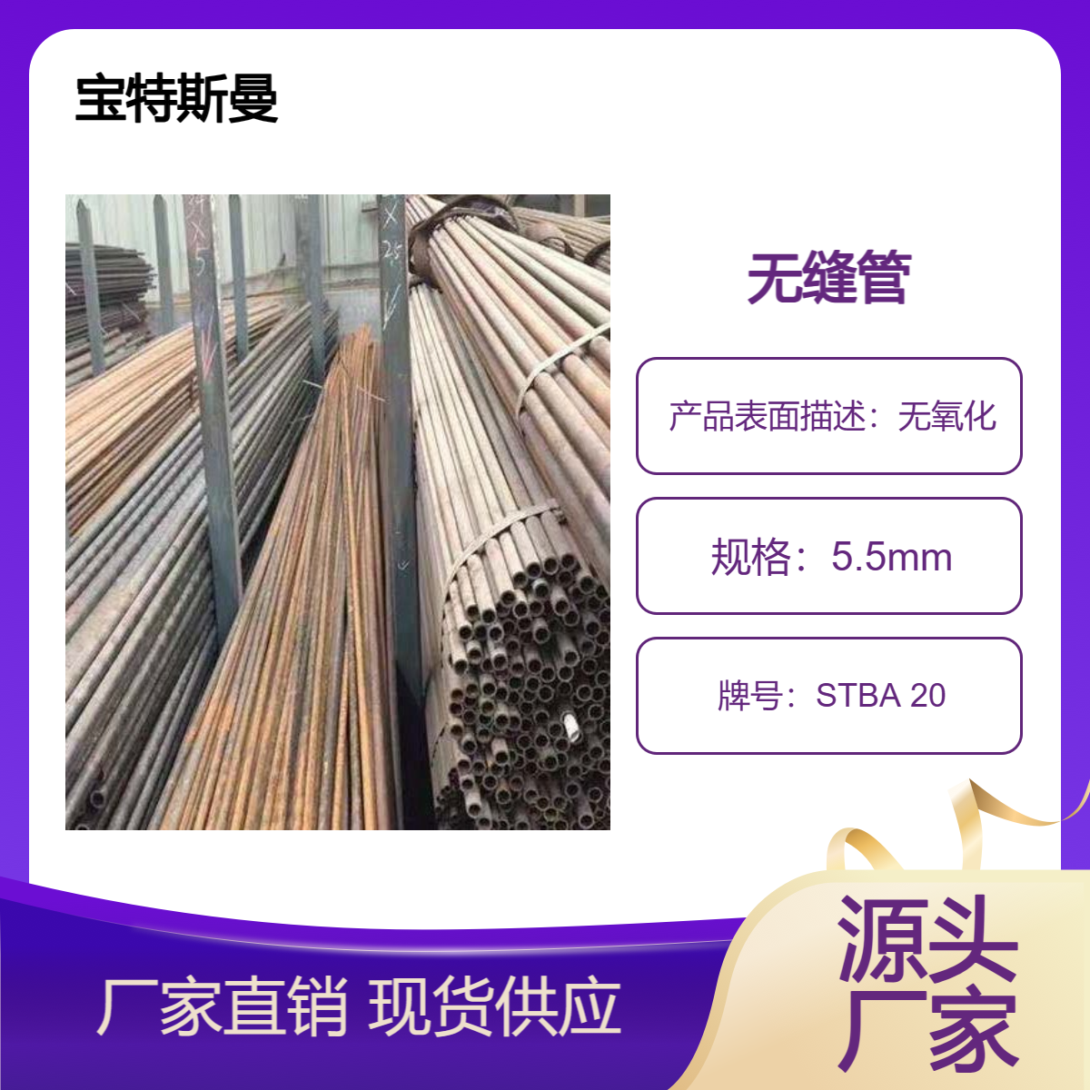STBA 20锅炉管 日标钢管 对应国标12CrMoG合金无缝管