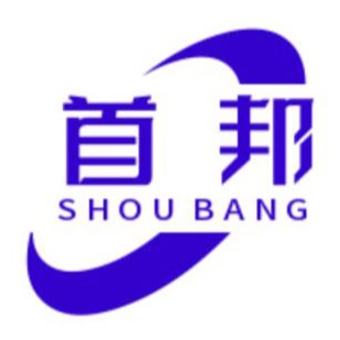 宁波首邦进出口有限公司 - 公司logo