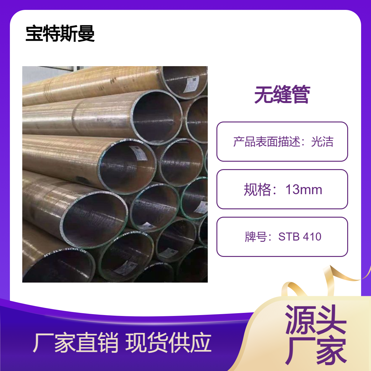 STB 410无缝管 碳钢材质钢管 石油裂化用20号厚壁管