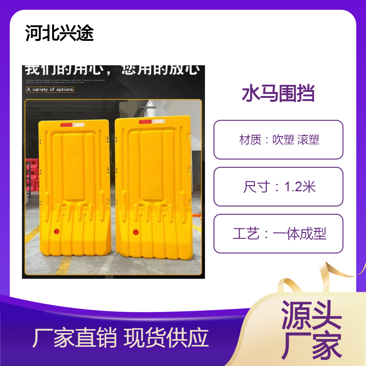 注水围栏 吹不倒压不坏灌沙水马围挡 1.8米围挡黄色防撞桶