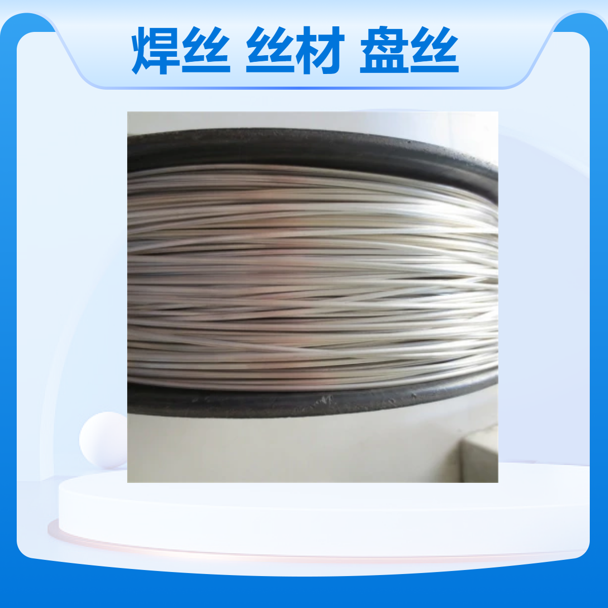 镁焊丝AZ31B AZ91D小直径丝材直径1.2/2.4/3.0 断头少焊接性能好