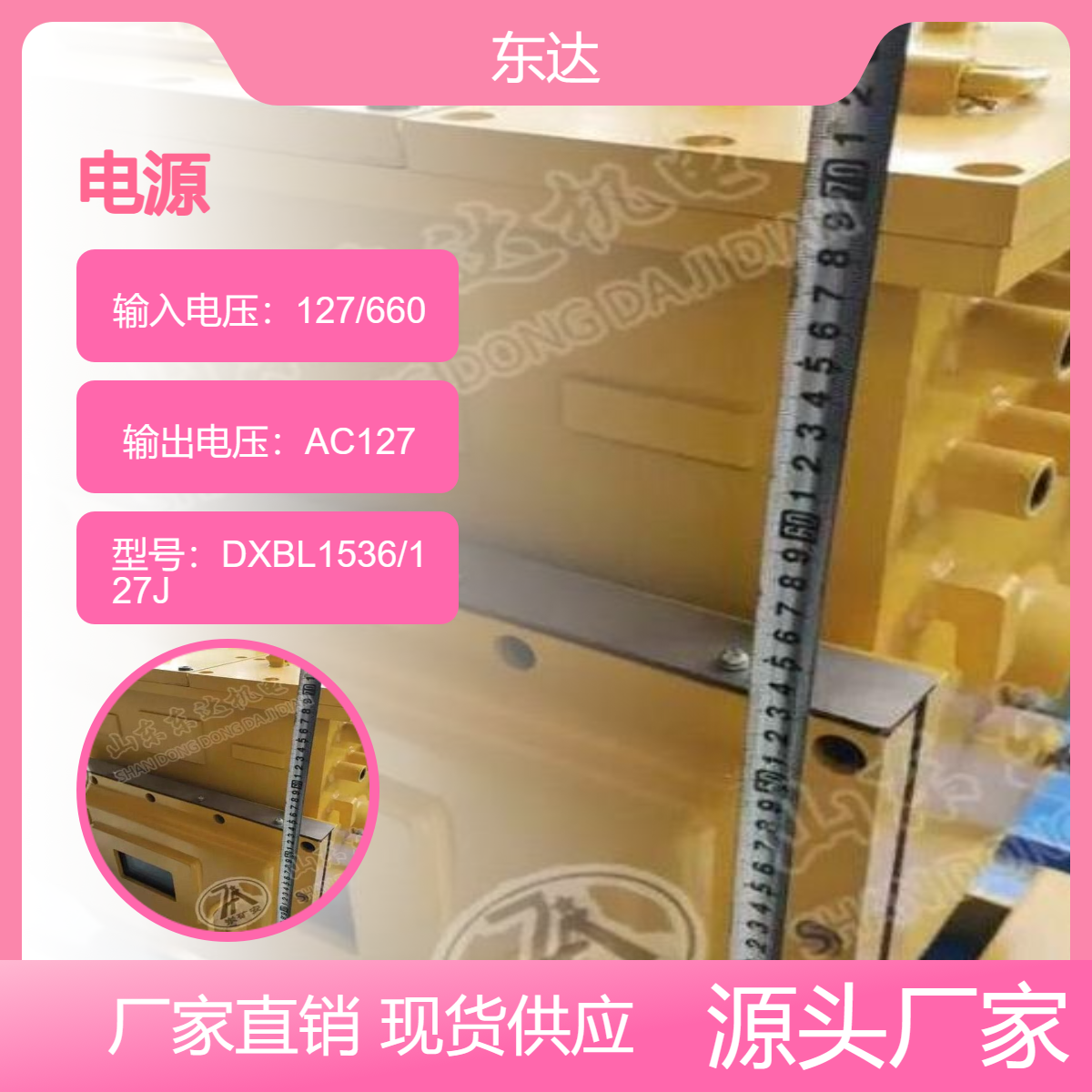 DXBL1536/127J监控分站后备电源装置 煤矿用不间断隔爆电源箱