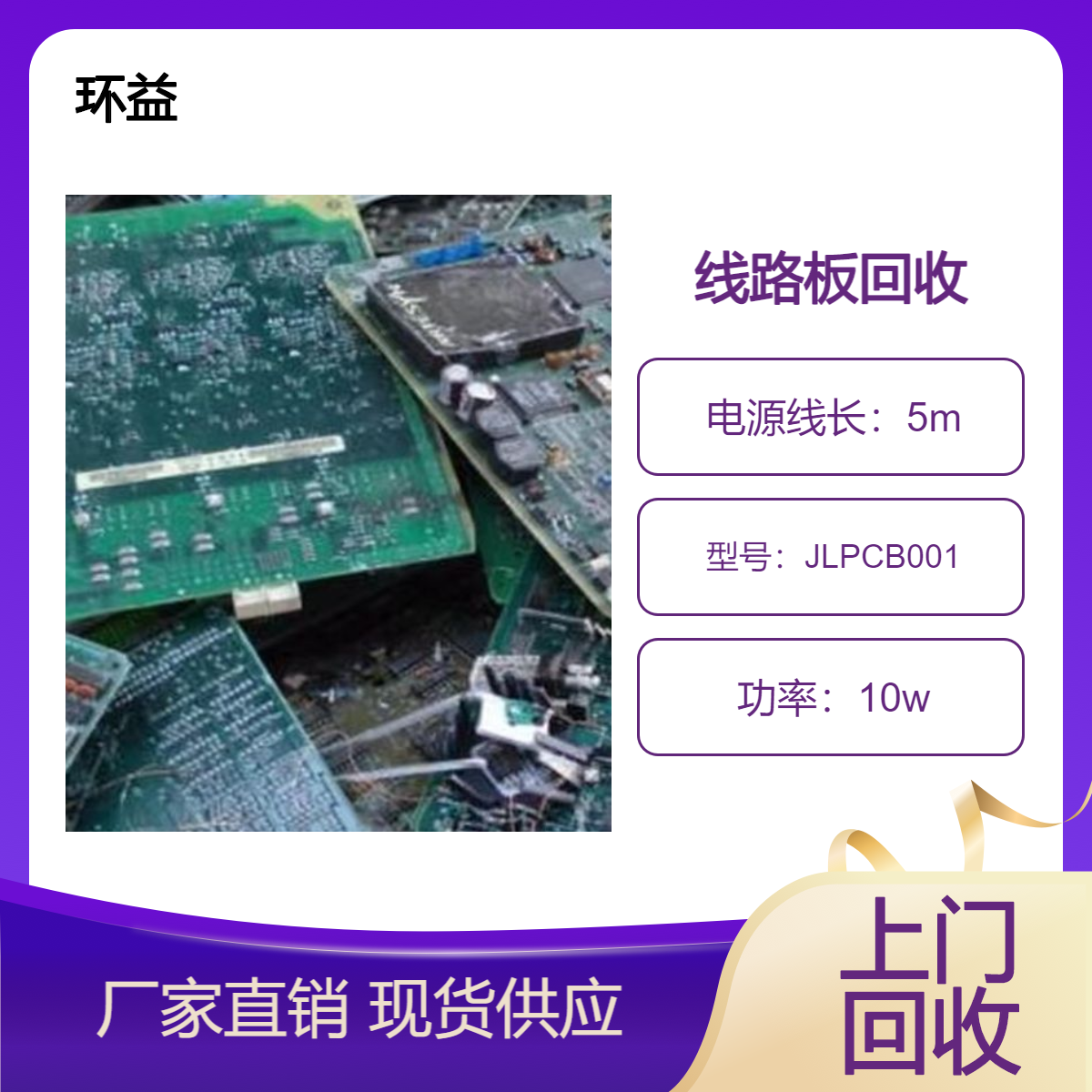 回收各种废旧电脑 电子板 线路板收购 电源板运输 诚信厂家 快速上门