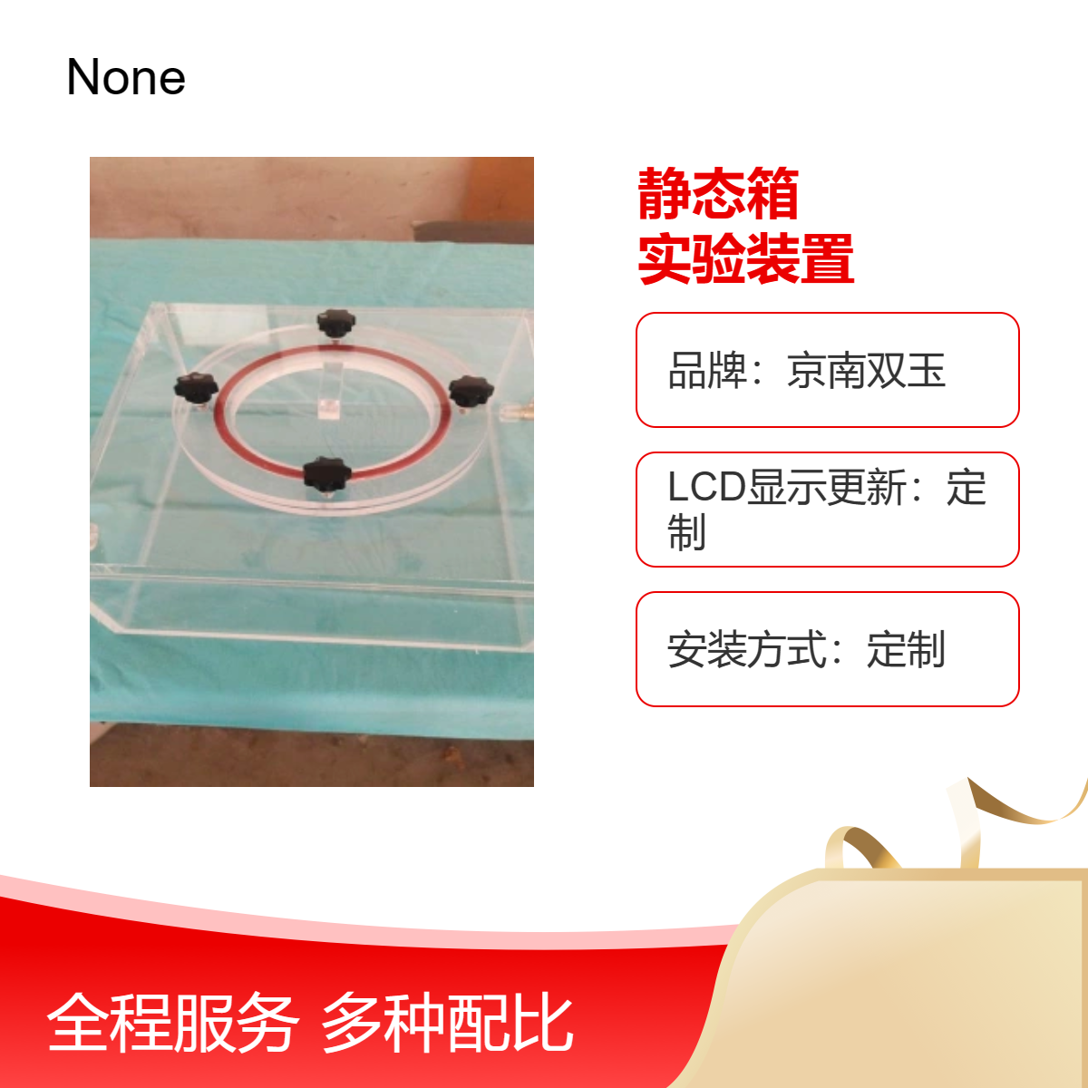 土壤微生物呼吸温室气体静态箱不锈钢温室气体实验装置 京南双玉